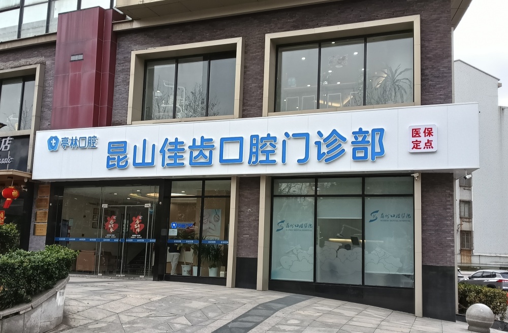 昆山广告公司服务案例：本地企业门头与品牌形象整体打造