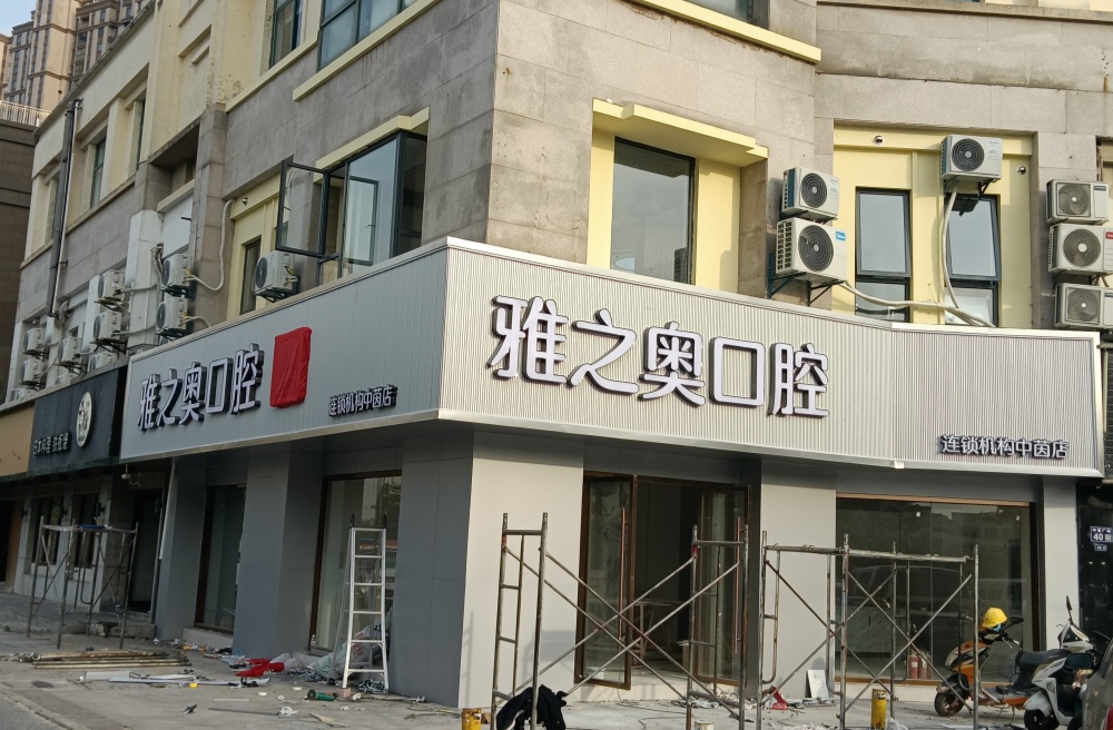 昆山灯箱广告案例：店铺引流型灯箱设计与安装效果展示